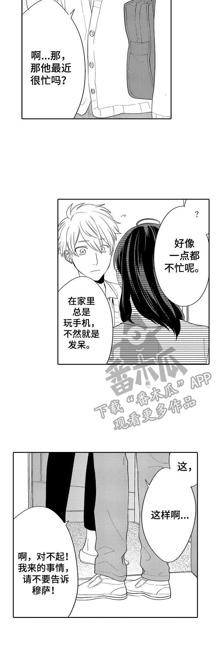 第11章：失去联系10