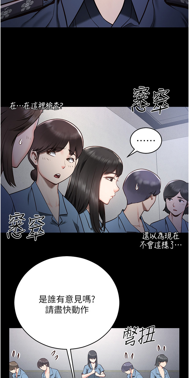 第3章：新犯人19
