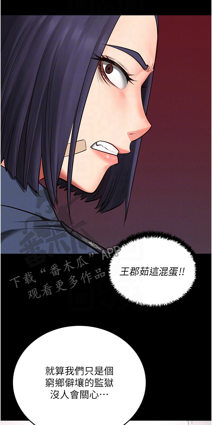 第9章：告诫16