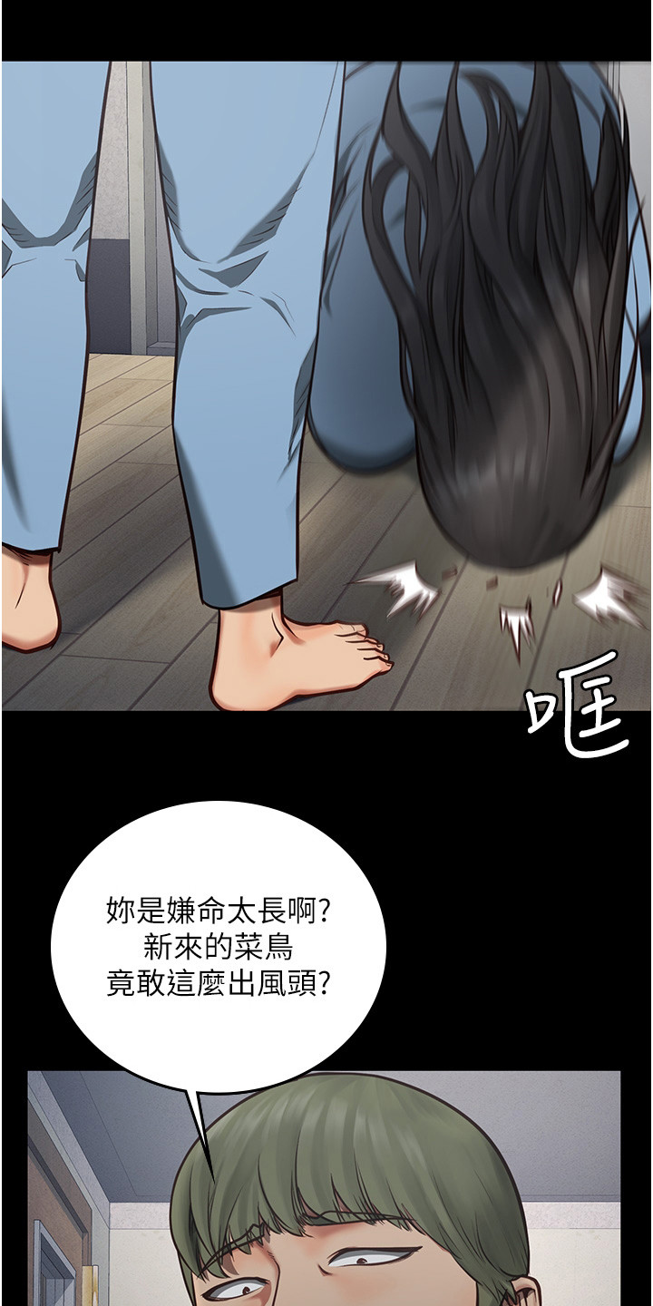 第11章：下马威3