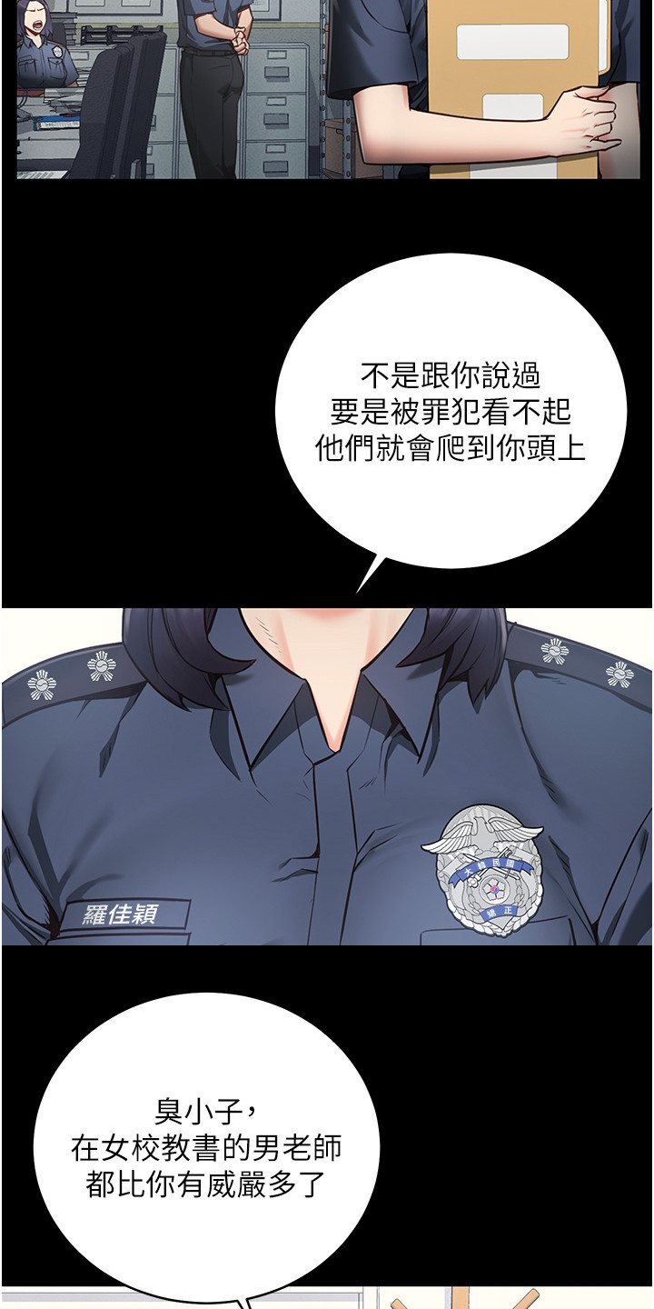 第1章：女子监狱11