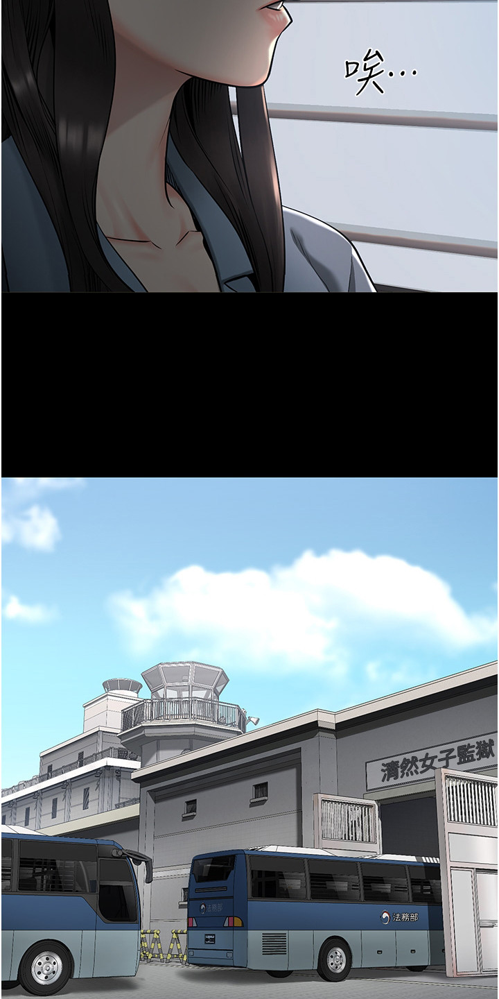 第2章：典狱长17