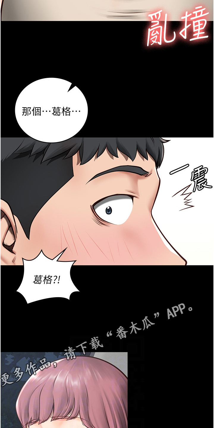 第13章：小鹿乱撞10