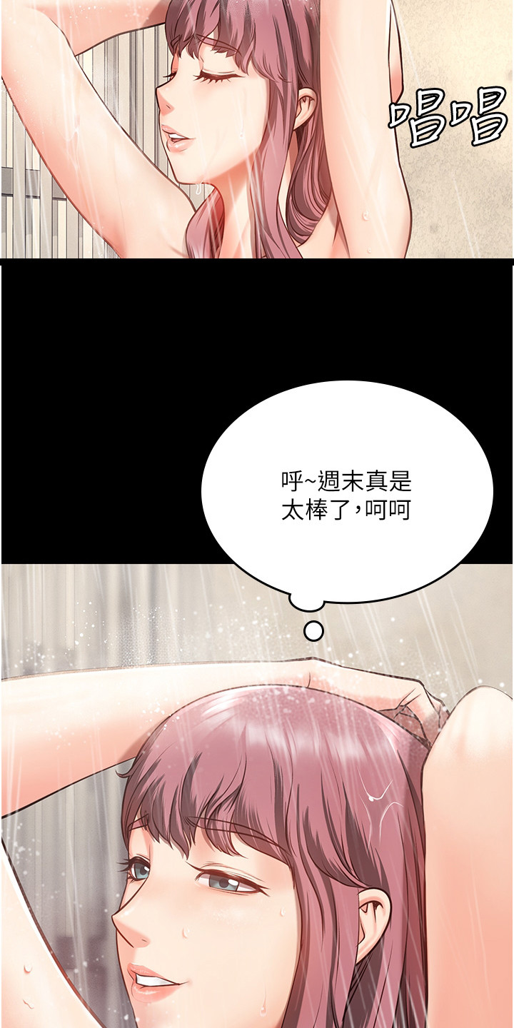 第17章：争吵3