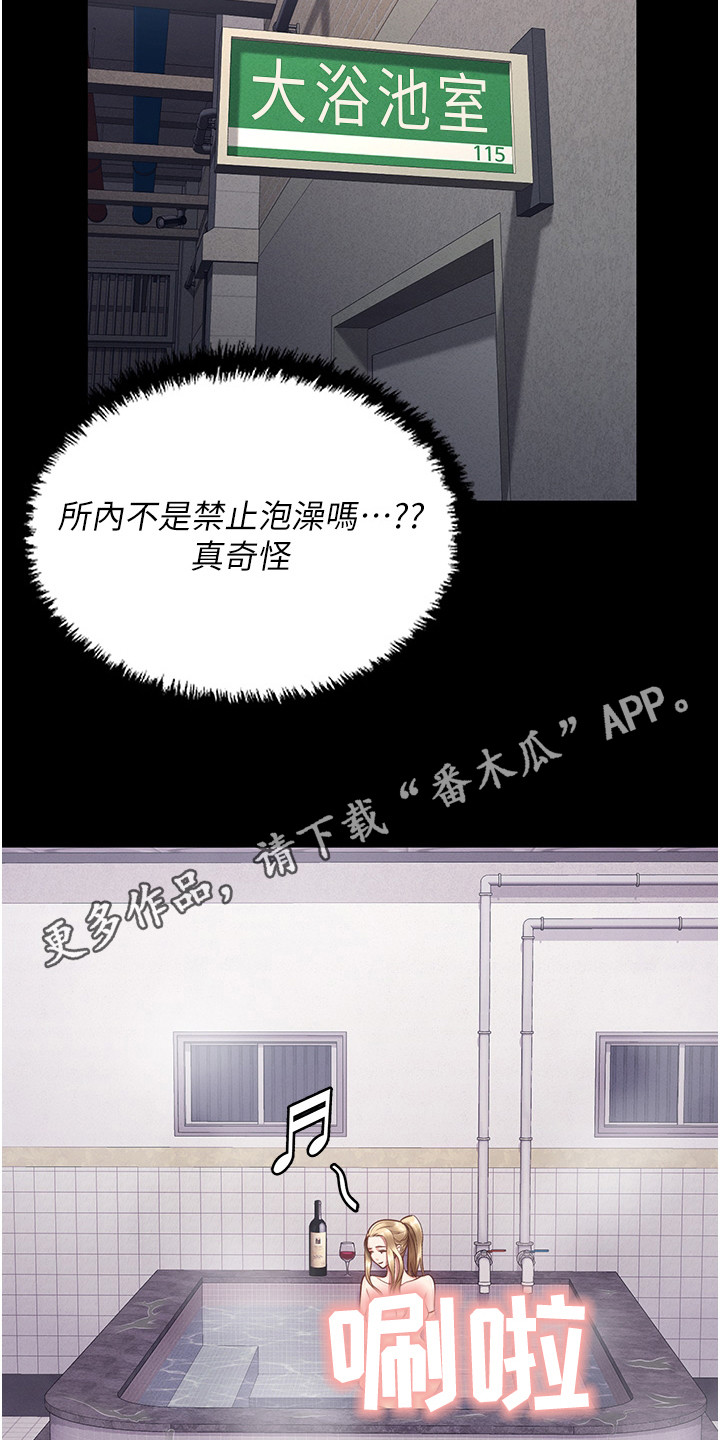 第7章：印象不好10