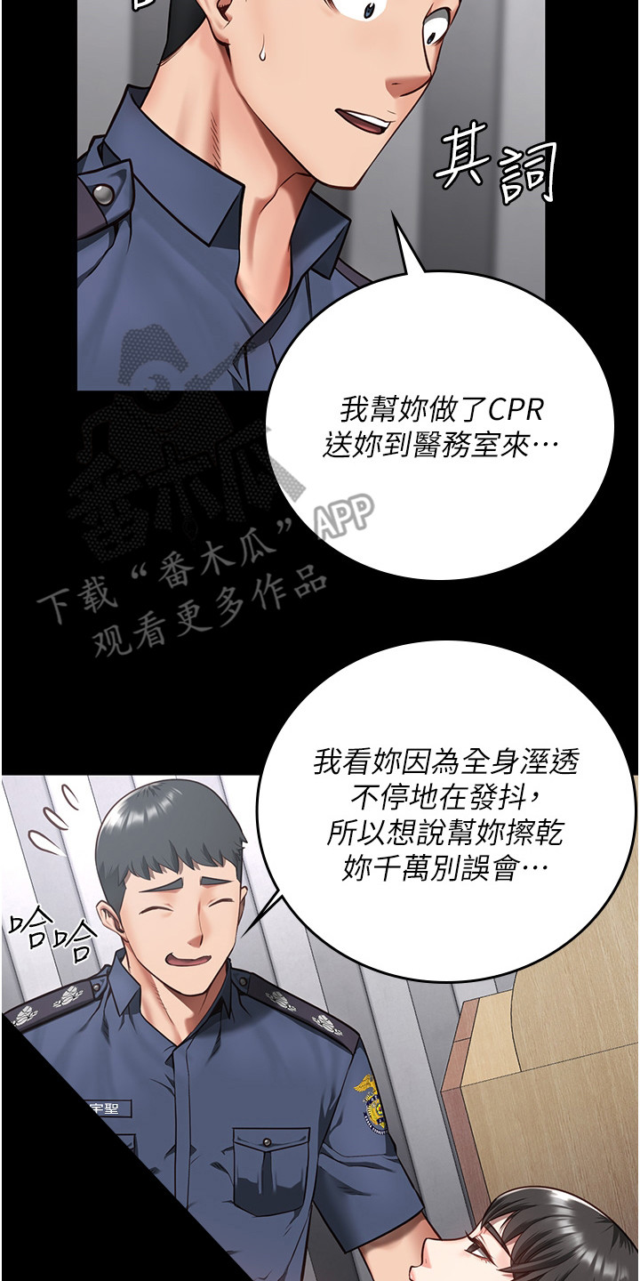 第24章：求救14