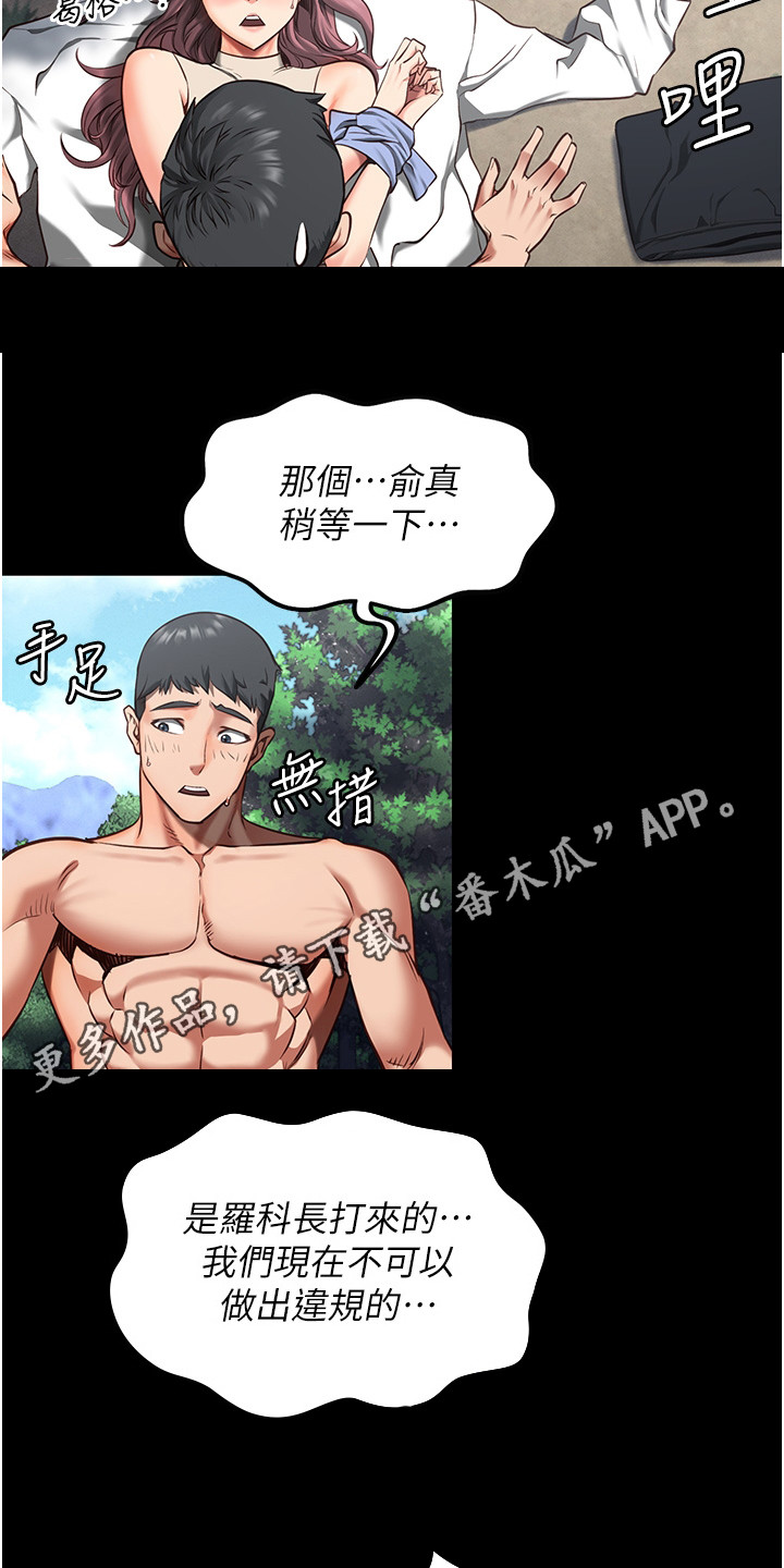 第14章： 不接电话10