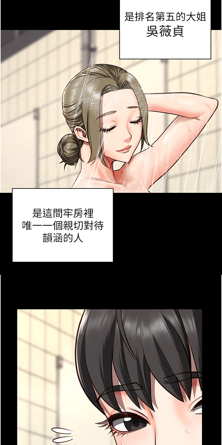 第17章：争吵18