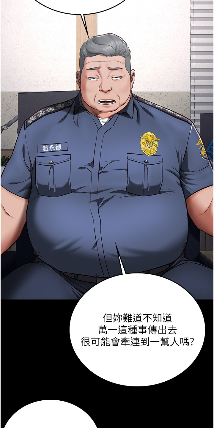 第9章：告诫17