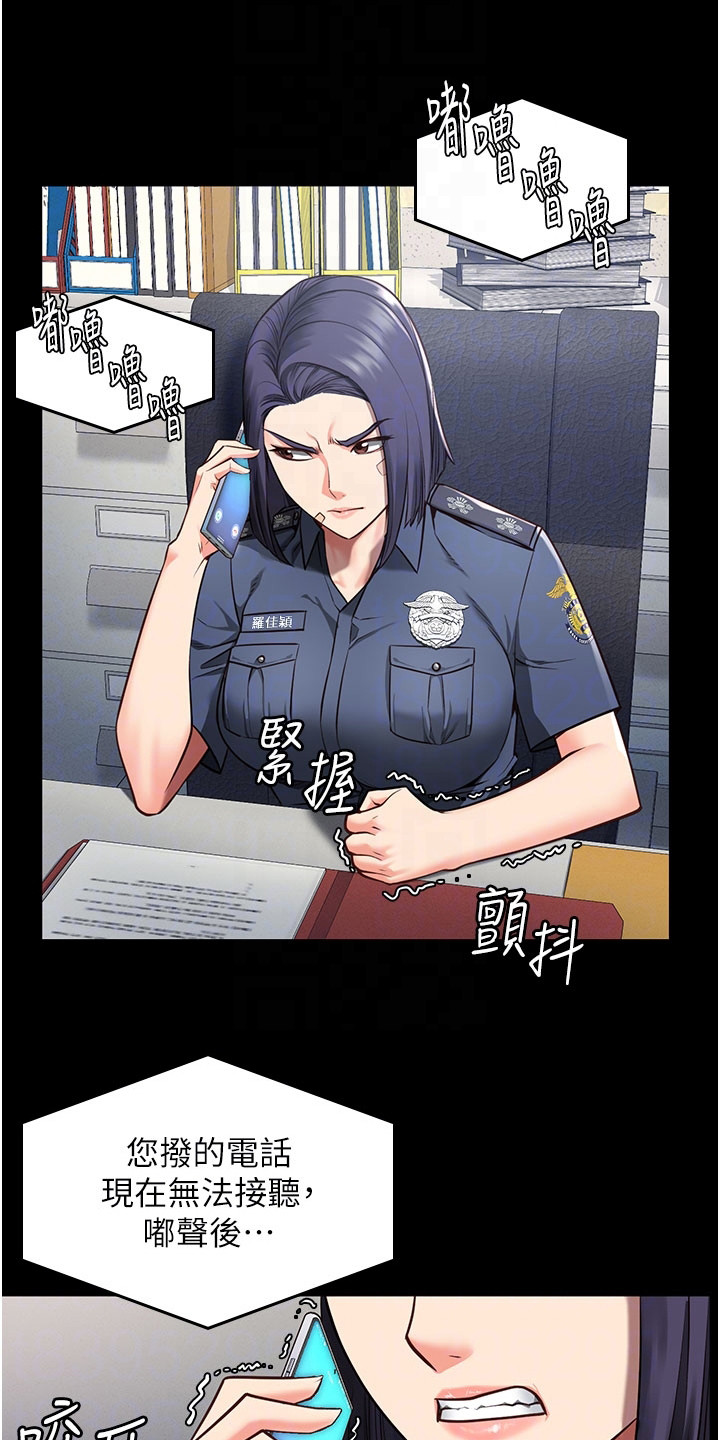 第14章： 不接电话18