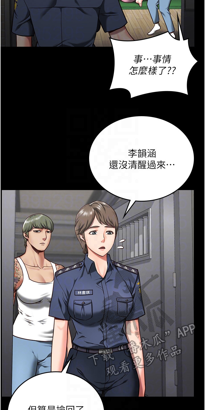 第23章：担忧19