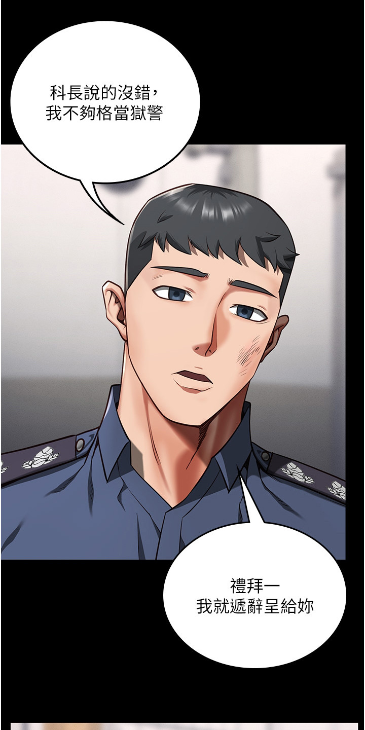 第16章：辞职18