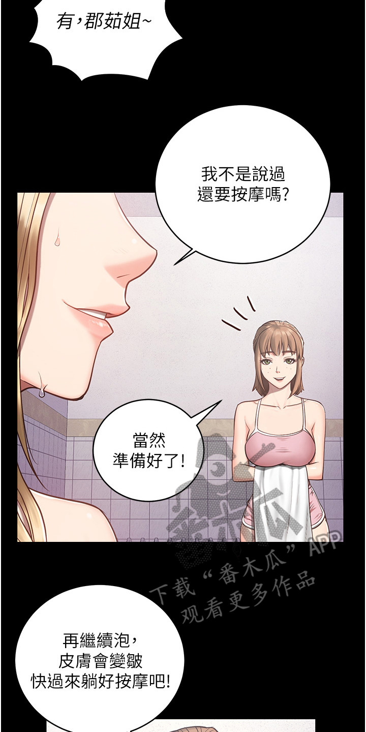 第7章：印象不好13