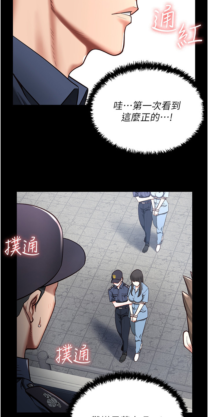 第3章：新犯人5