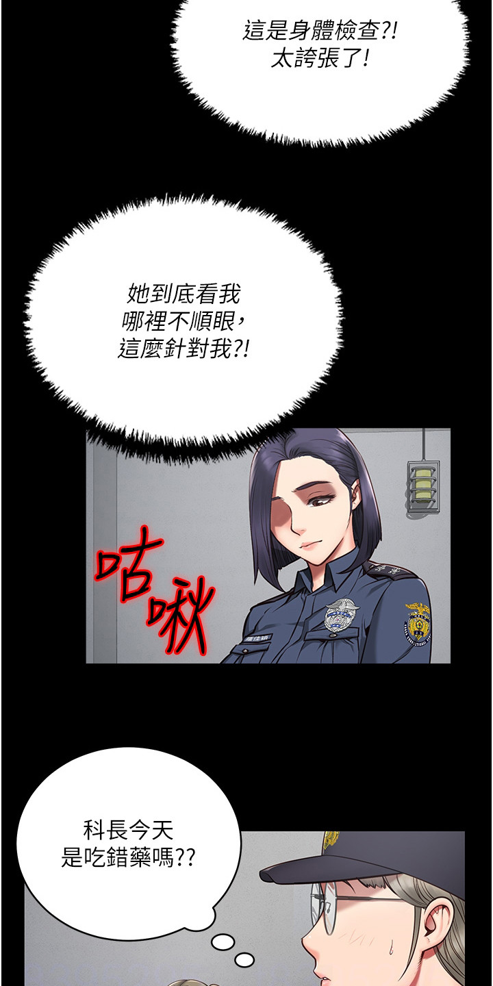 第5章：故意针对15