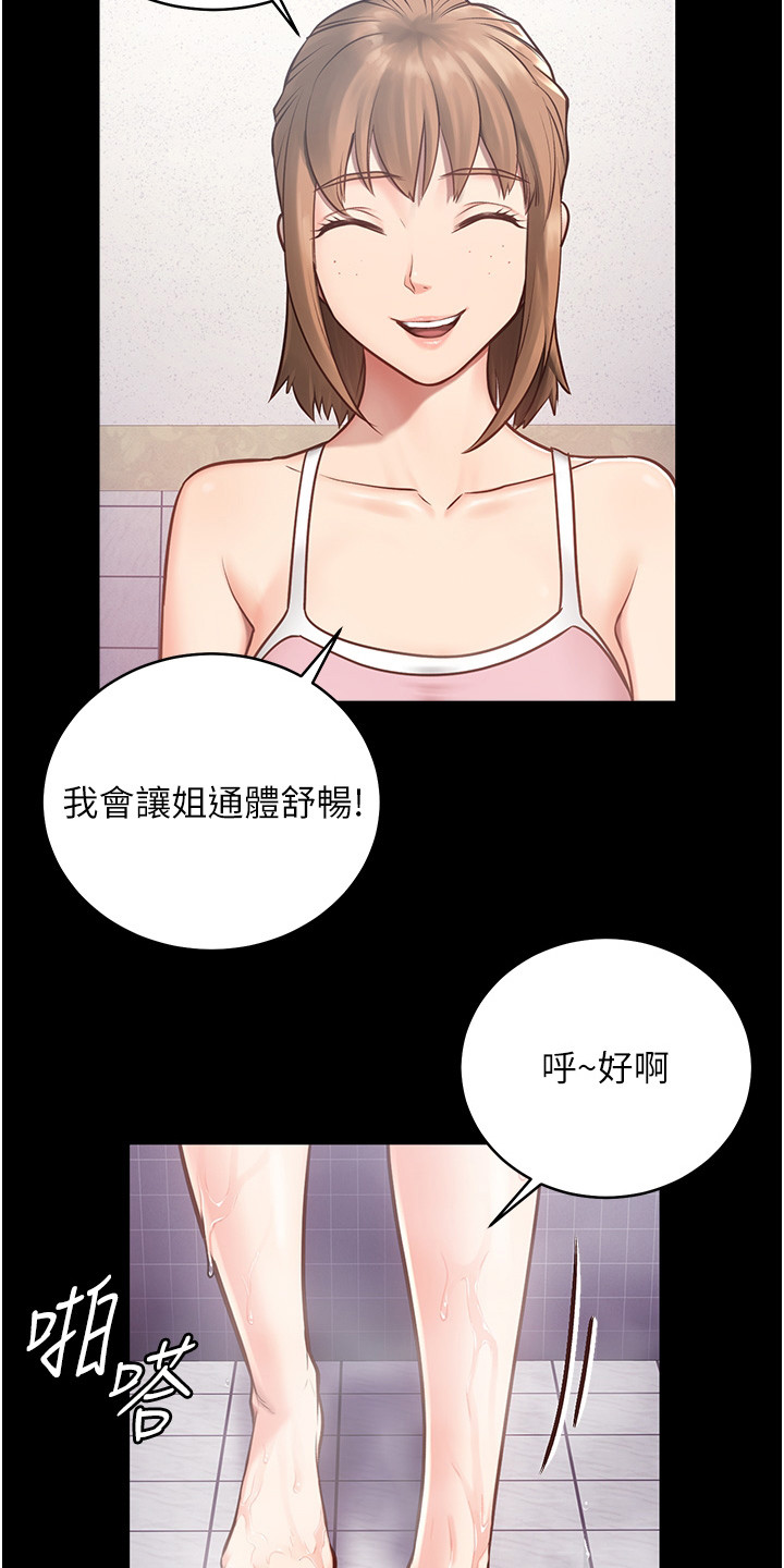第7章：印象不好14