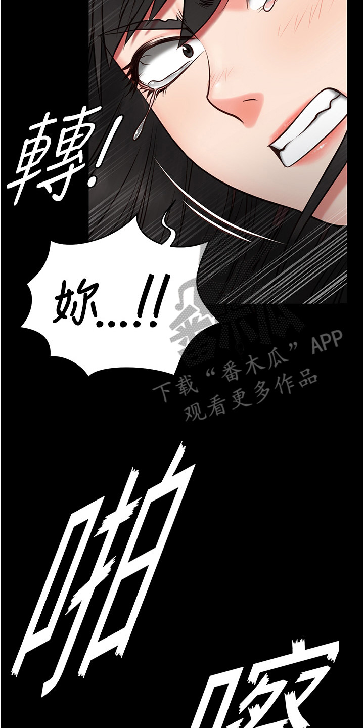 第5章：故意针对19