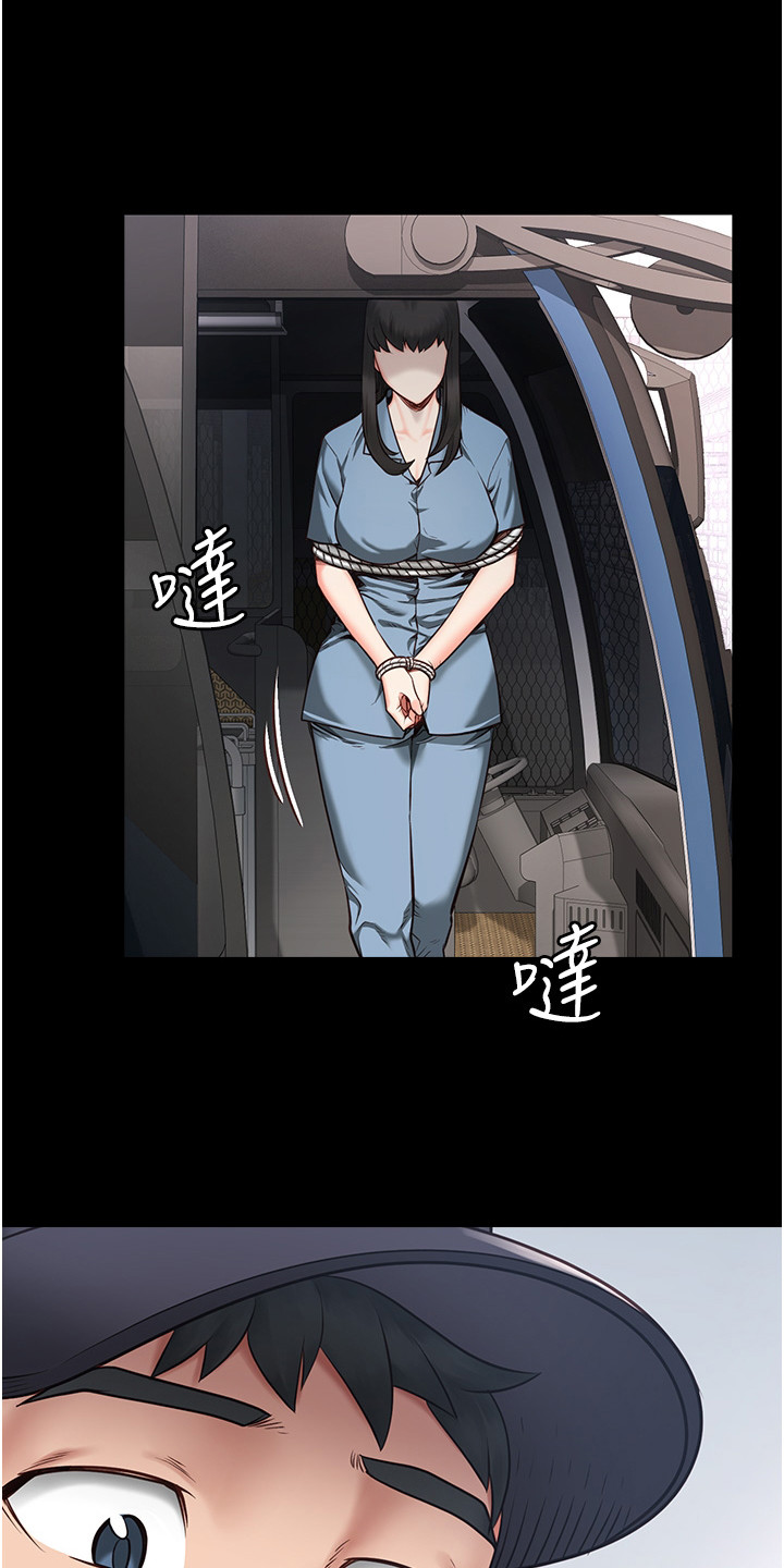 第3章：新犯人2