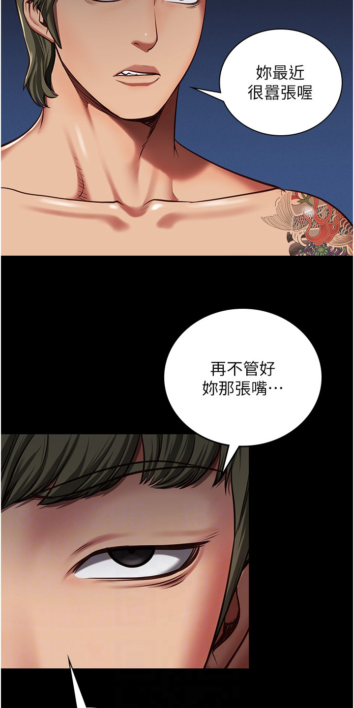 第17章：争吵9