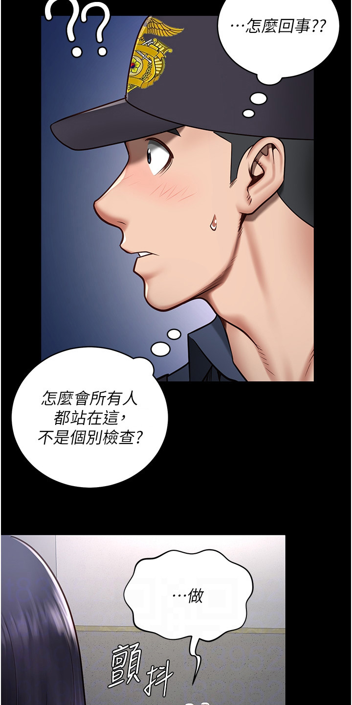第5章：故意针对6