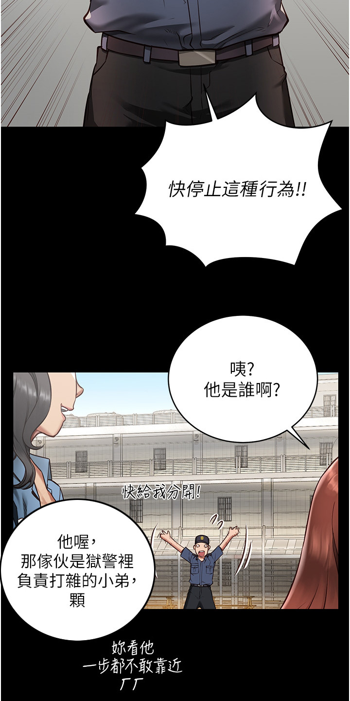 第1章：女子监狱5