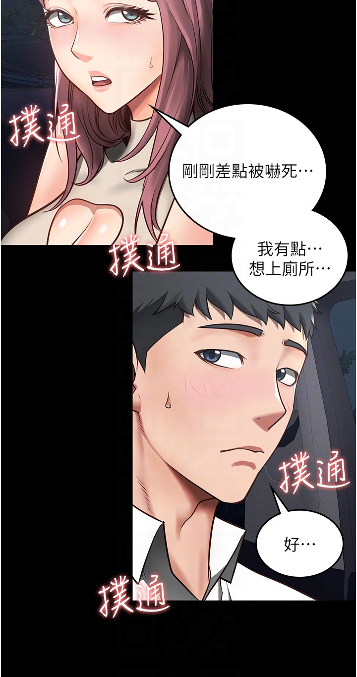 第13章：小鹿乱撞11