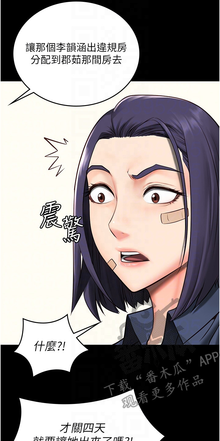 第9章：告诫19