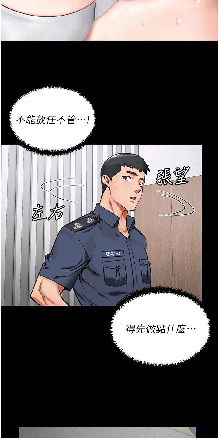 第24章：求救5