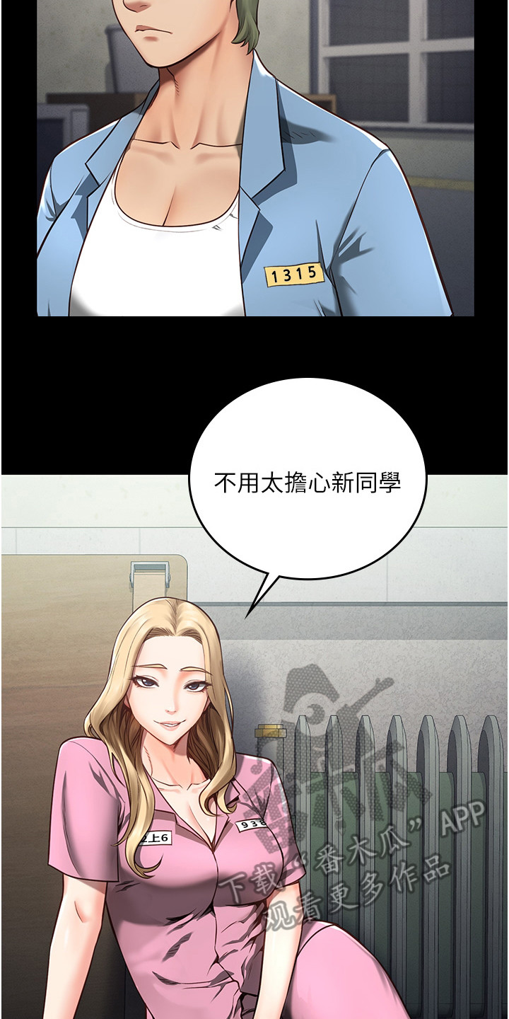 第11章：下马威14