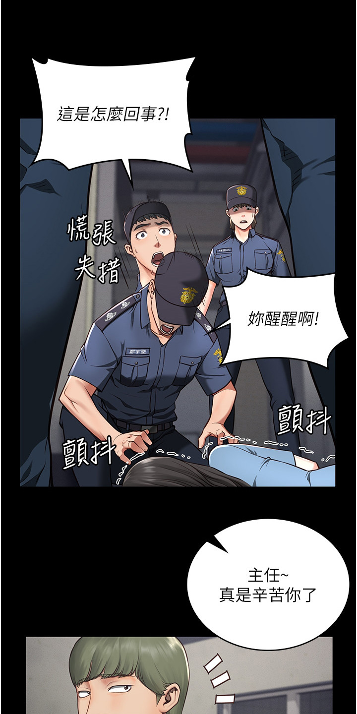 第11章：下马威13