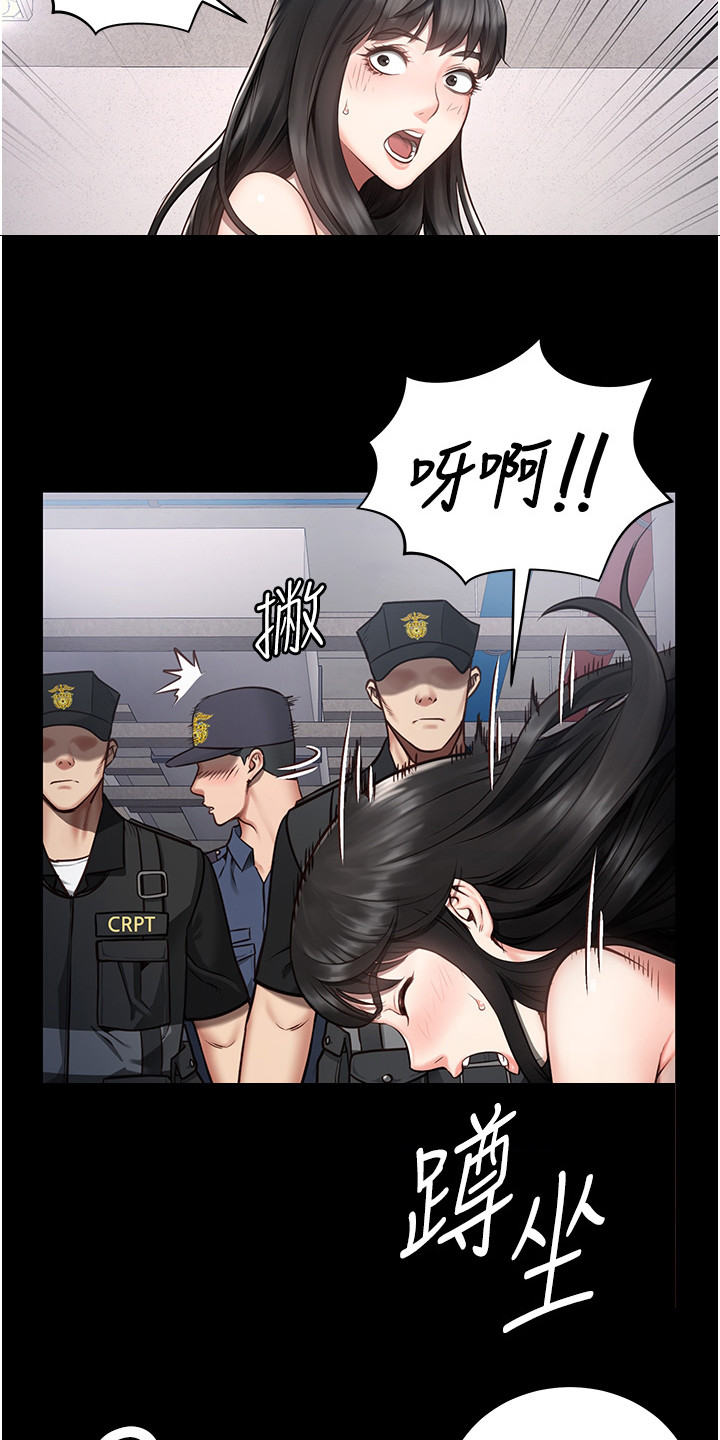 第5章：故意针对5
