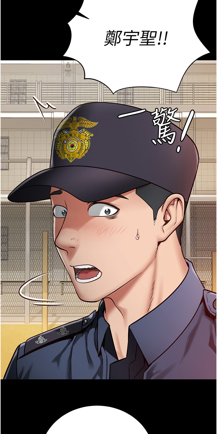 第1章：女子监狱8
