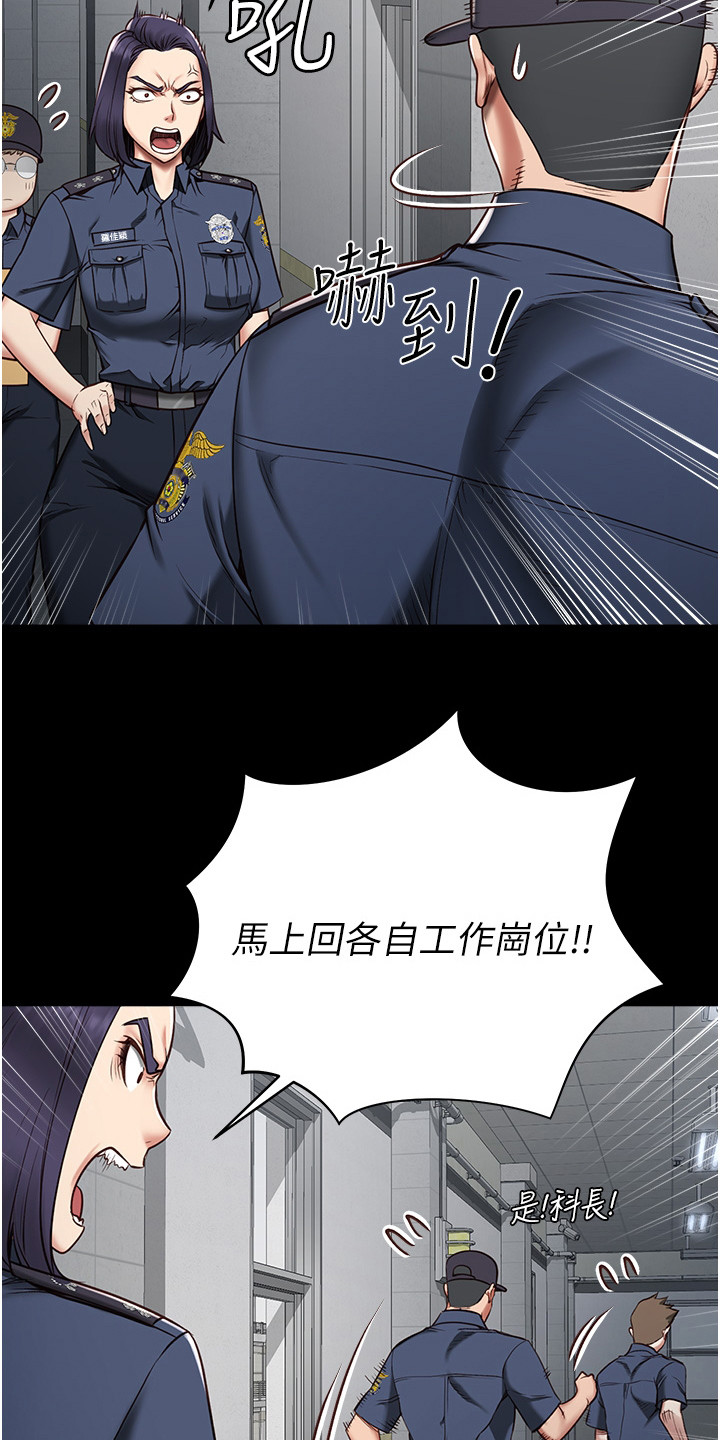 第3章：新犯人13