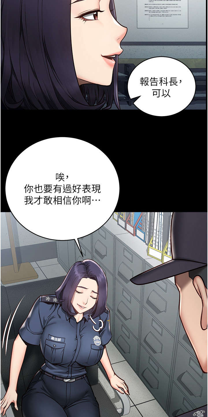 第1章：女子监狱15