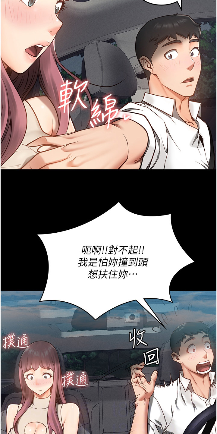 第13章：小鹿乱撞8