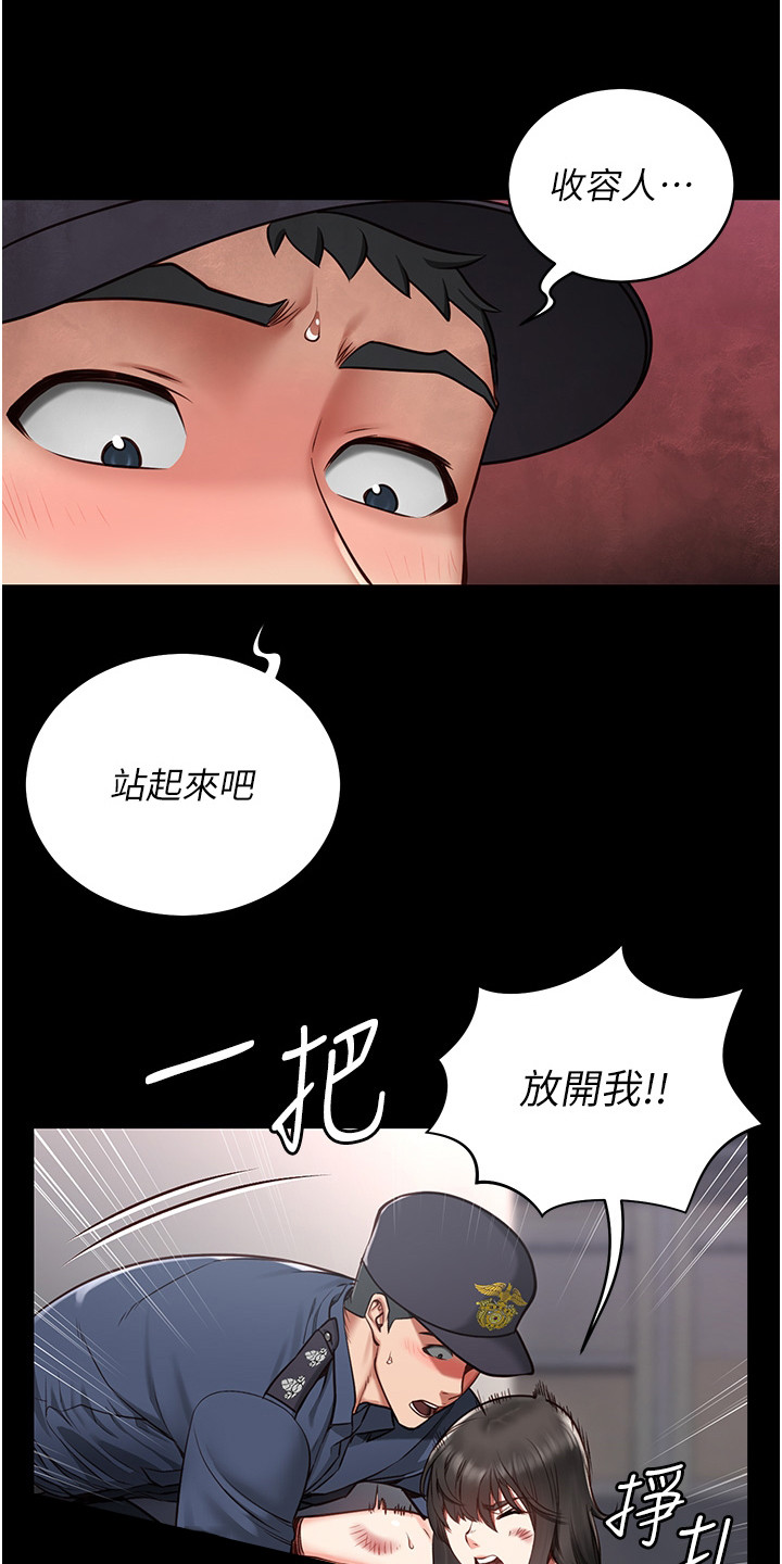 第6章：暴乱9