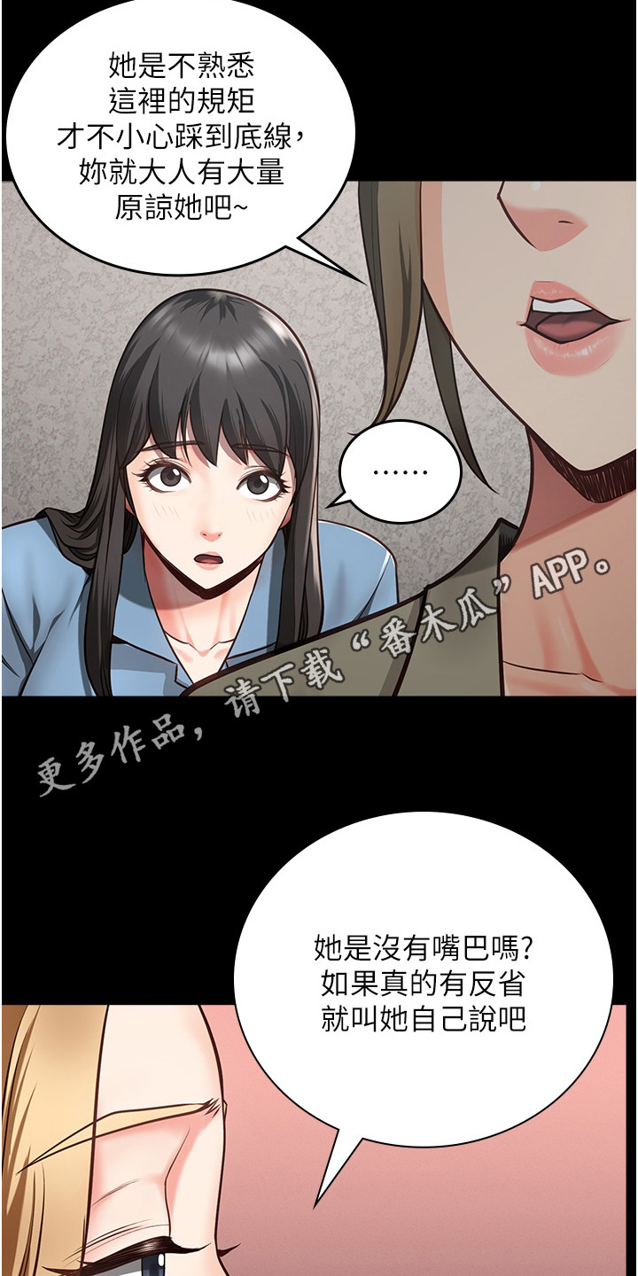 第18章：不屈服10