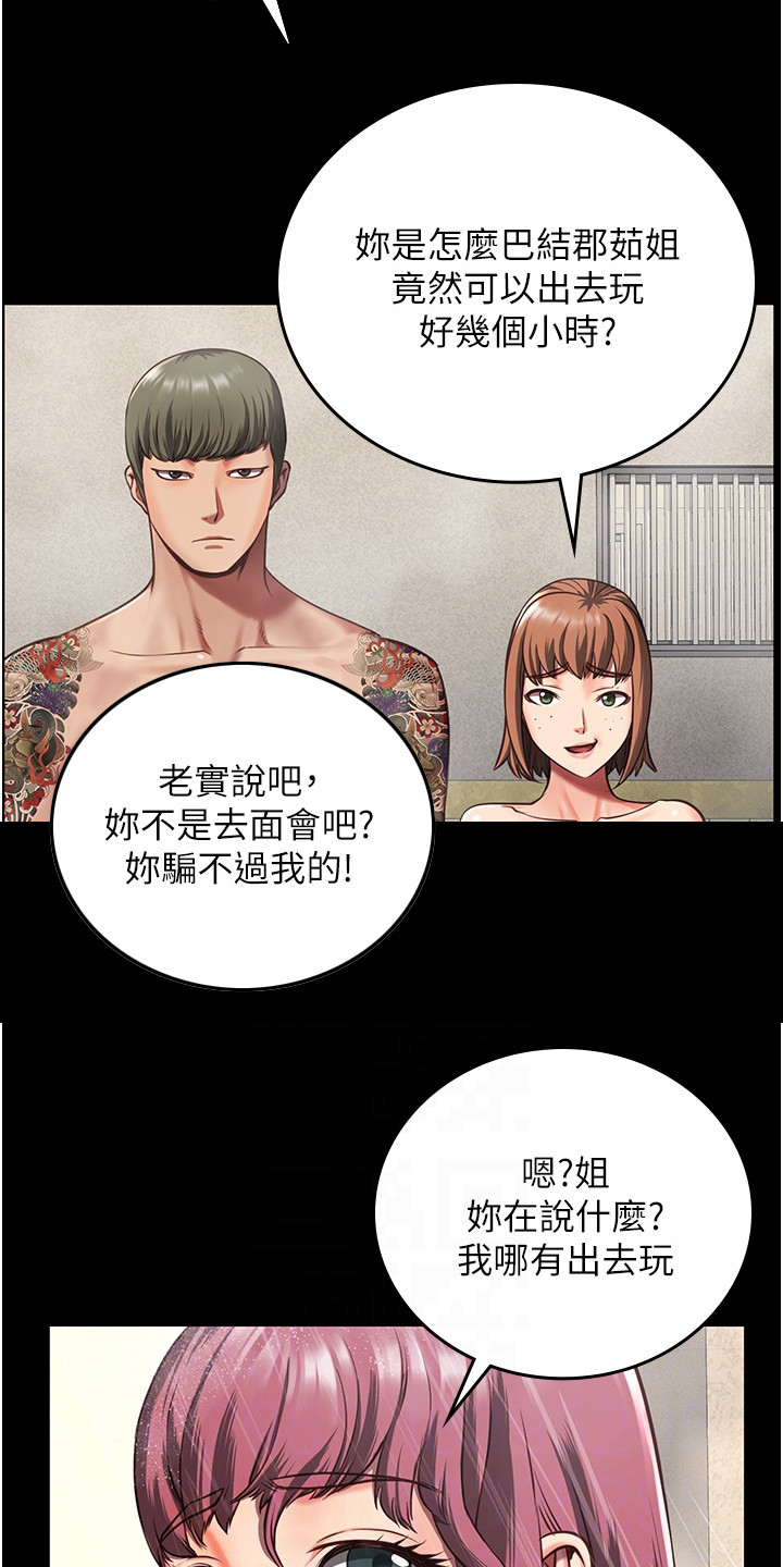 第17章：争吵6