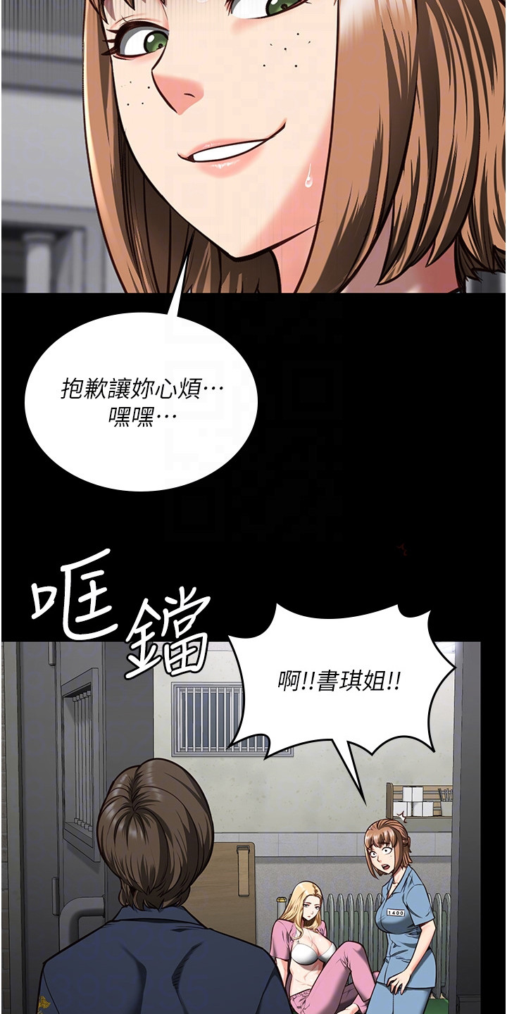 第23章：担忧18