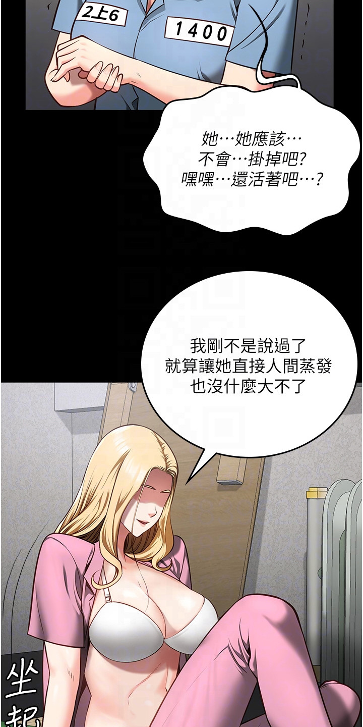 第23章：担忧14