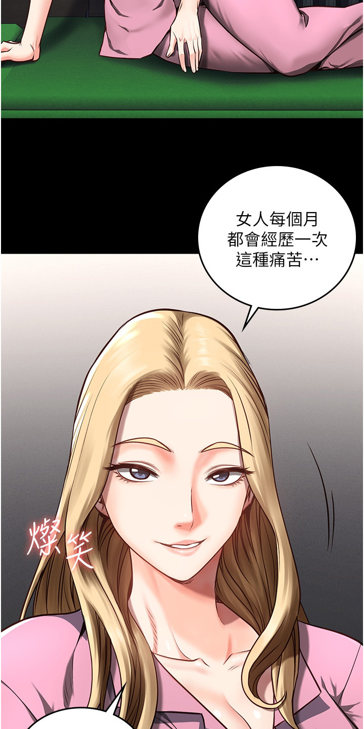 第11章：下马威15