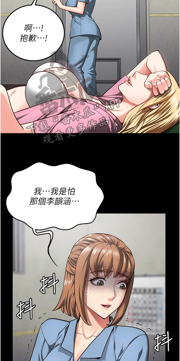 第23章：担忧13