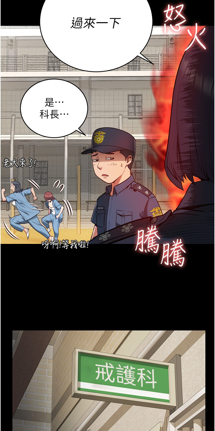 第1章：女子监狱9
