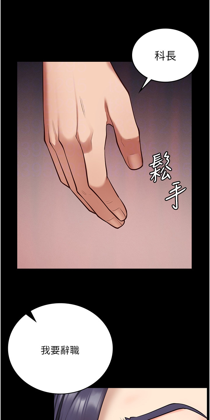 第16章：辞职16