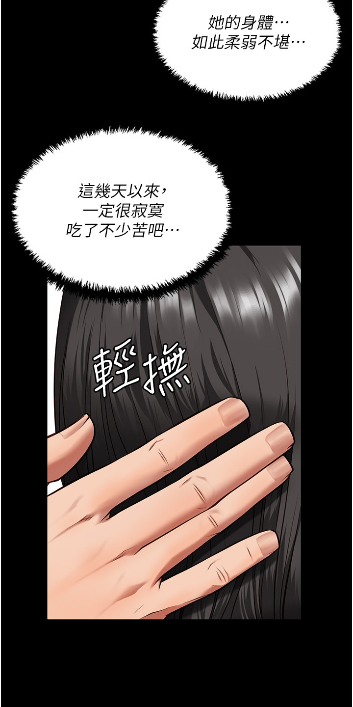 第24章：求救19