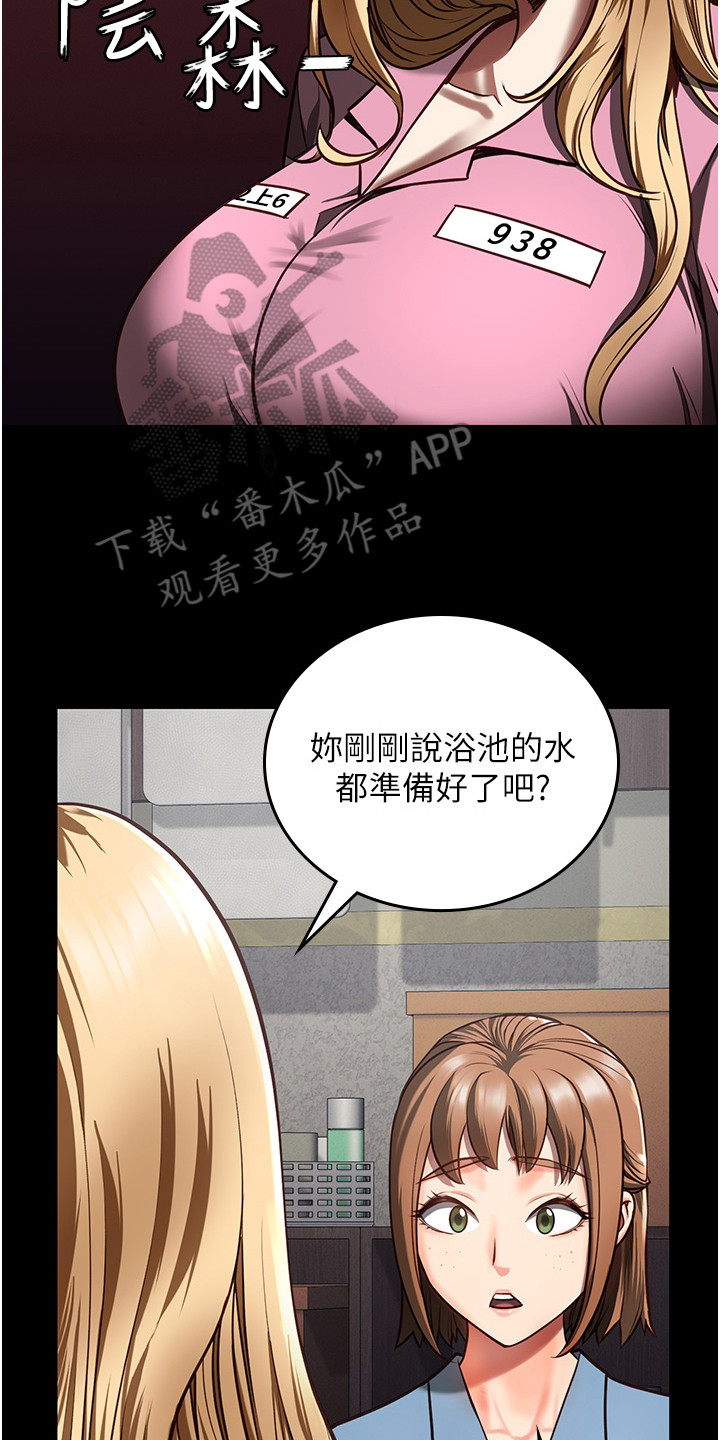 第18章：不屈服16