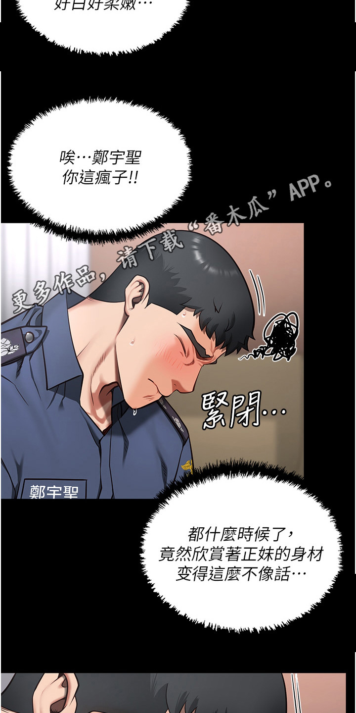 第24章：求救10