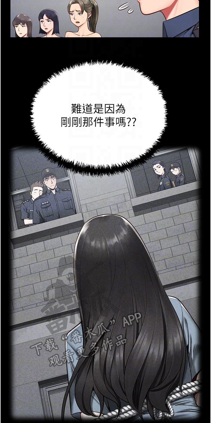 第5章：故意针对16