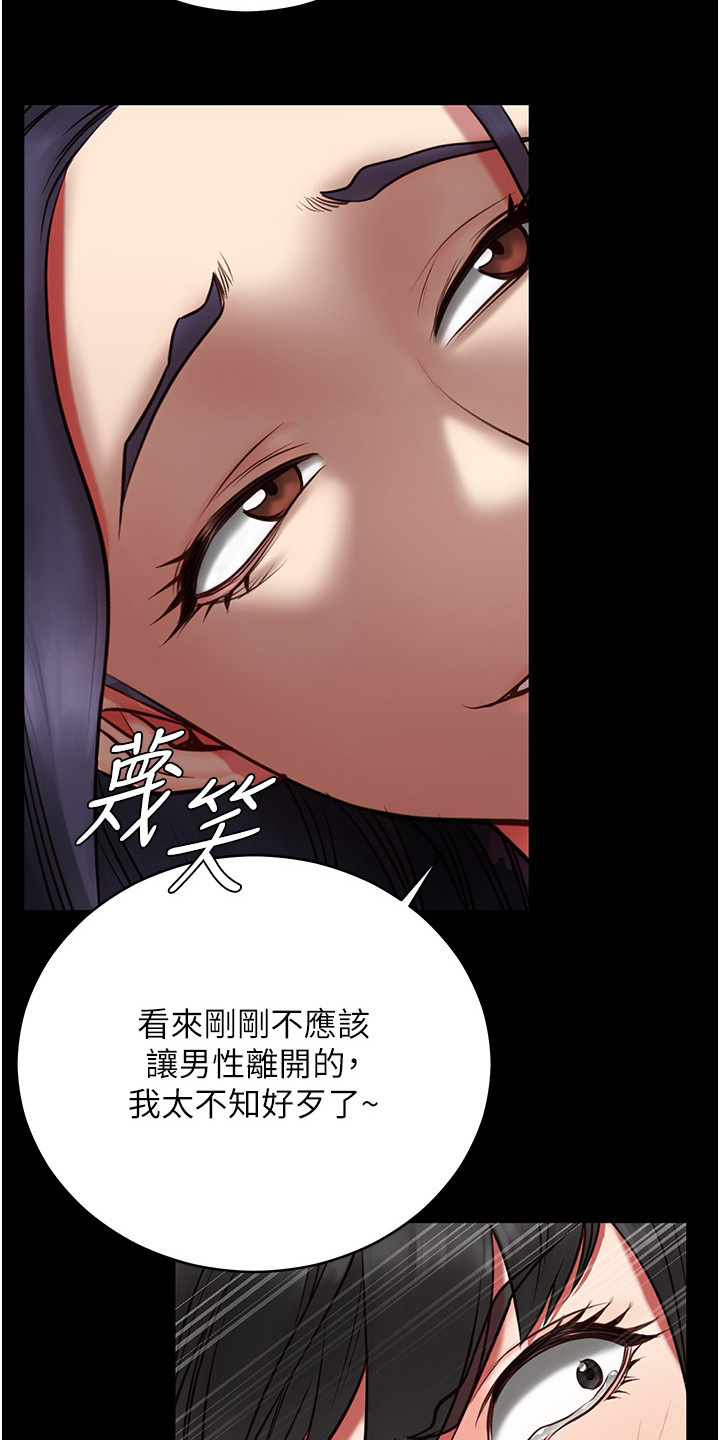 第5章：故意针对18
