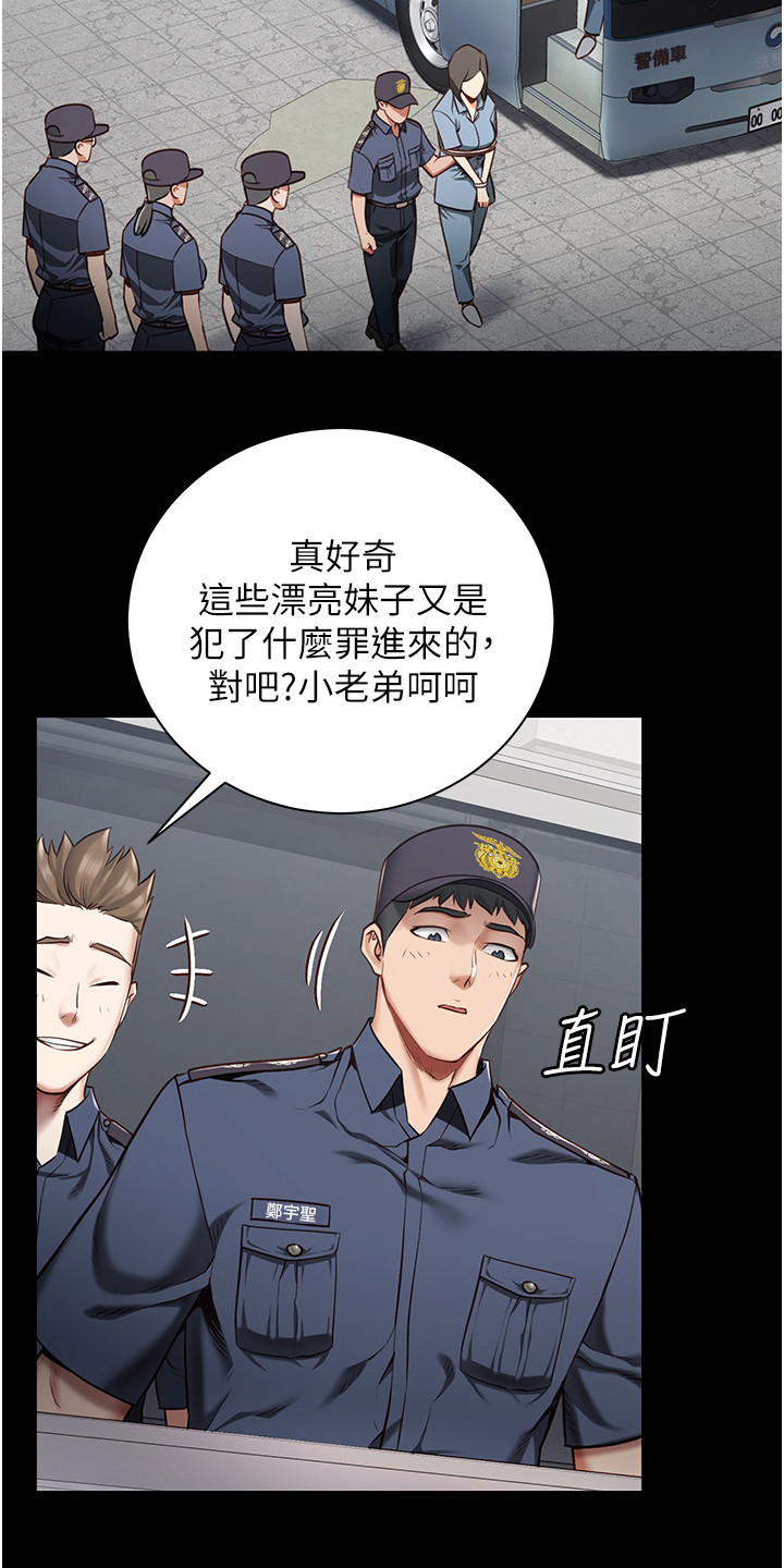 第3章：新犯人1